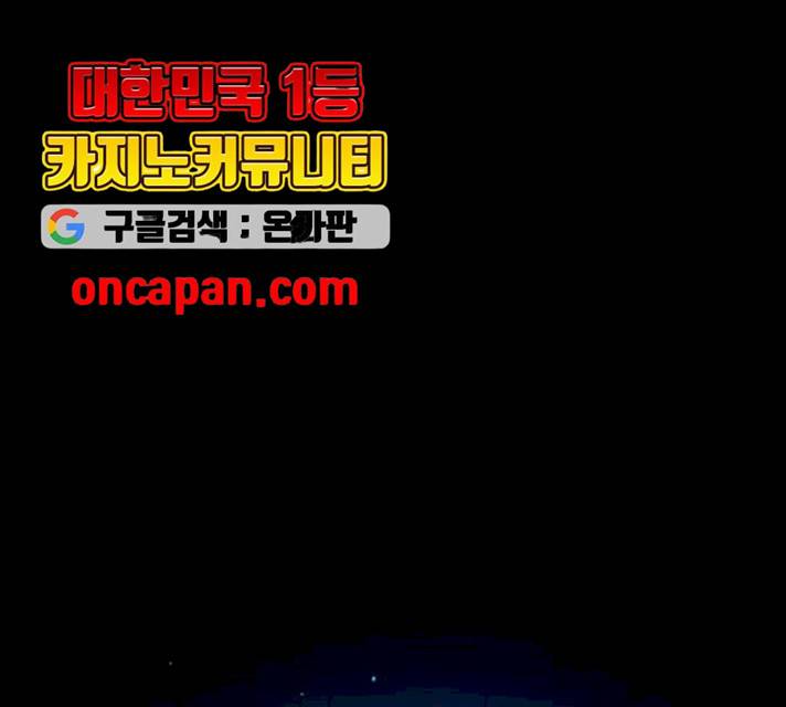 화이트 블러드 80화 25