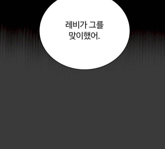 화이트 블러드 80화 31