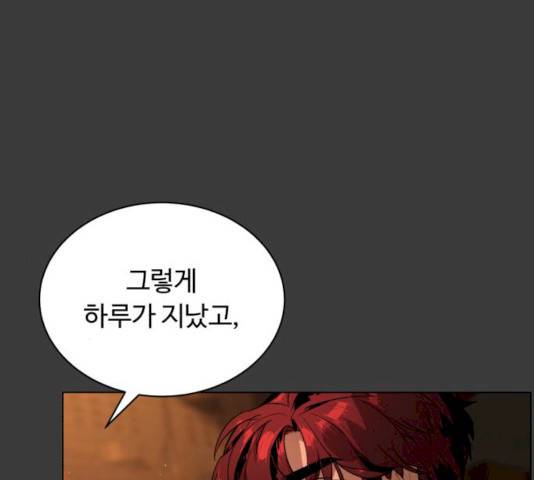 화이트 블러드 80화 32