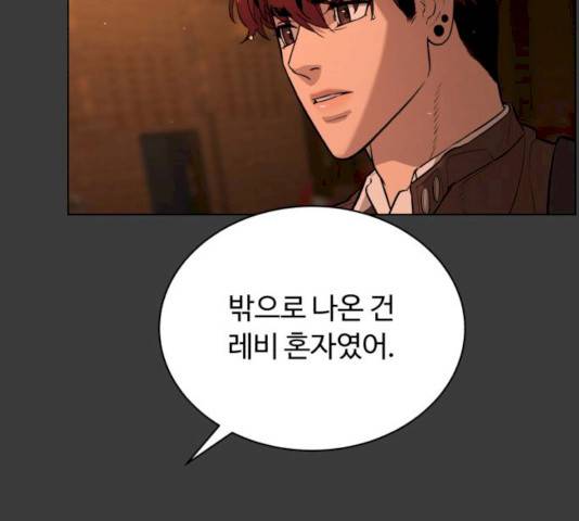 화이트 블러드 80화 33