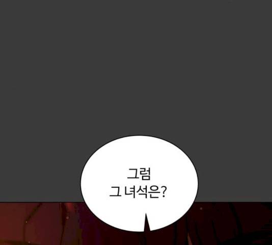 화이트 블러드 80화 34