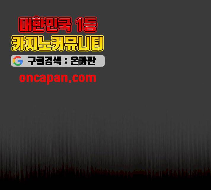 화이트 블러드 80화 36