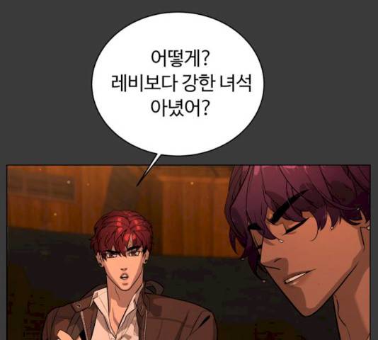 화이트 블러드 80화 41