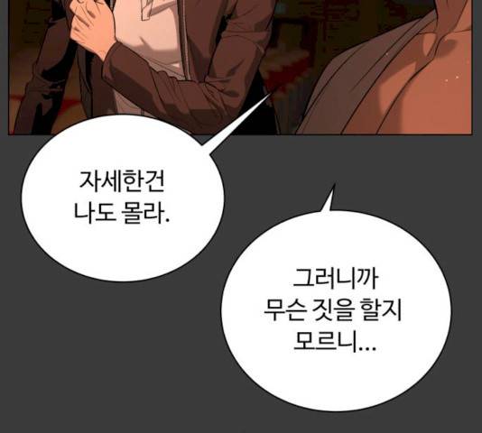 화이트 블러드 80화 42
