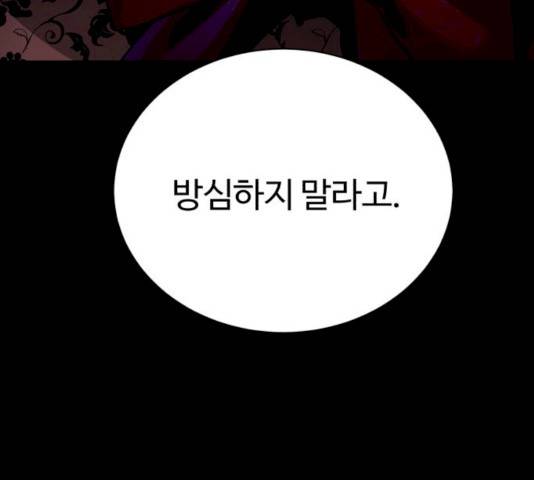 화이트 블러드 80화 46