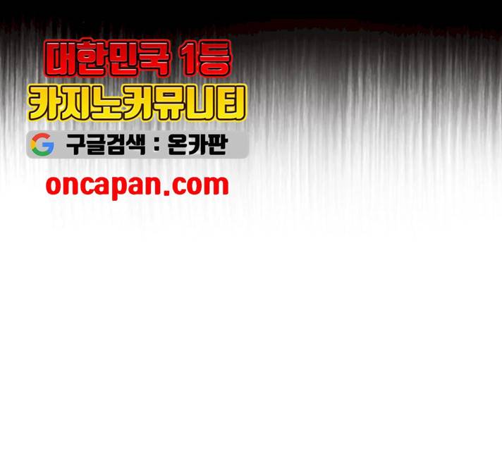 화이트 블러드 80화 47