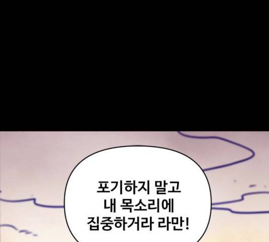 카루나 43화 1