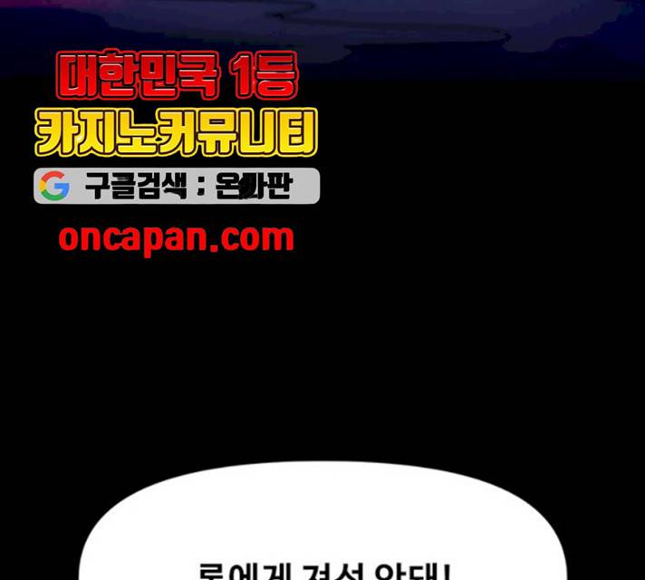 카루나 43화 3
