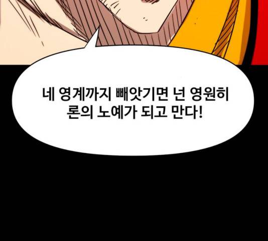 카루나 43화 5
