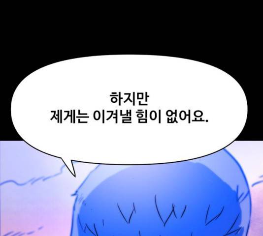 카루나 43화 6