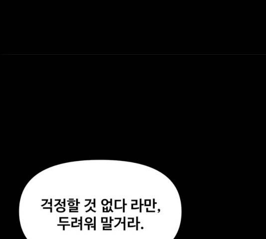 카루나 43화 8