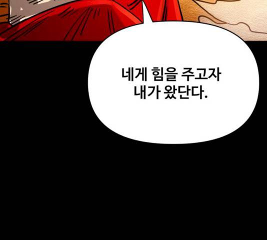 카루나 43화 10