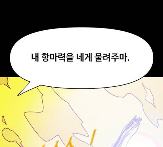 카루나 43화 11