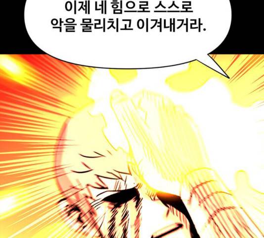 카루나 43화 16