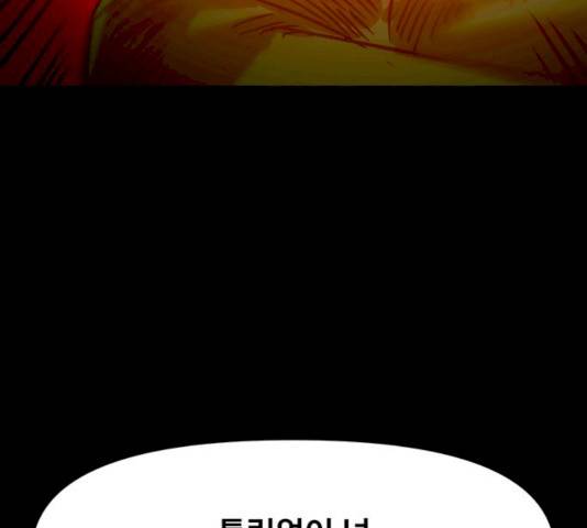 카루나 43화 22
