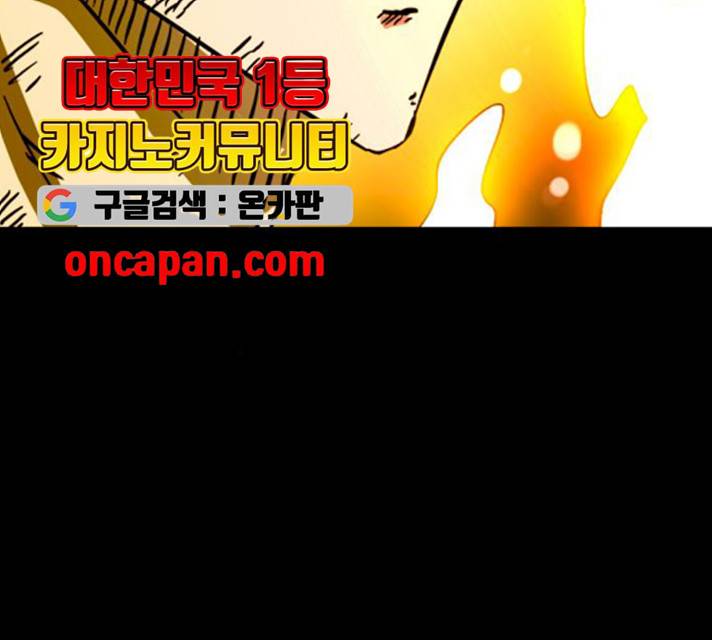 카루나 43화 24