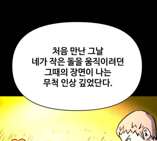 카루나 43화 25