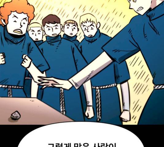 카루나 43화 26