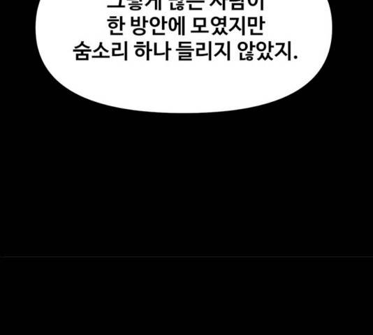 카루나 43화 27