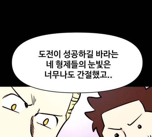 카루나 43화 28