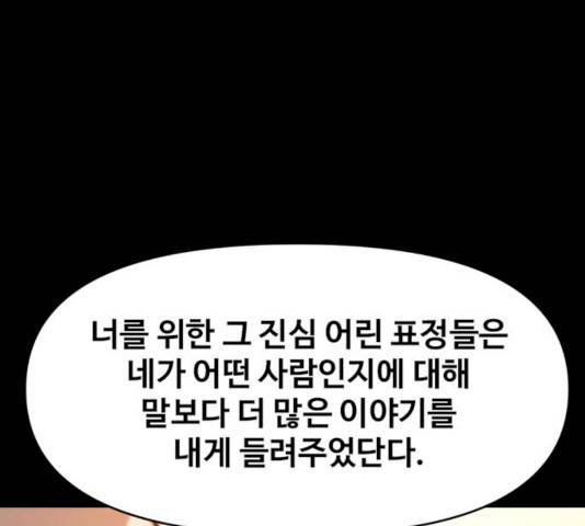 카루나 43화 30