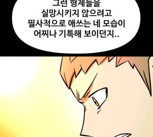 카루나 43화 33
