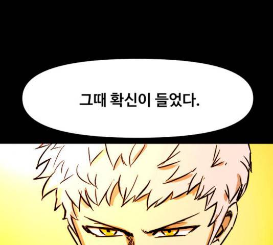 카루나 43화 35