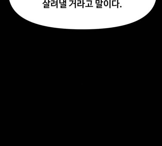 카루나 43화 37