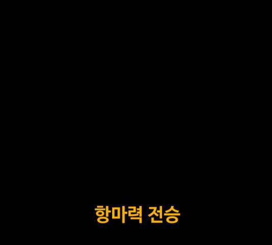 카루나 43화 41