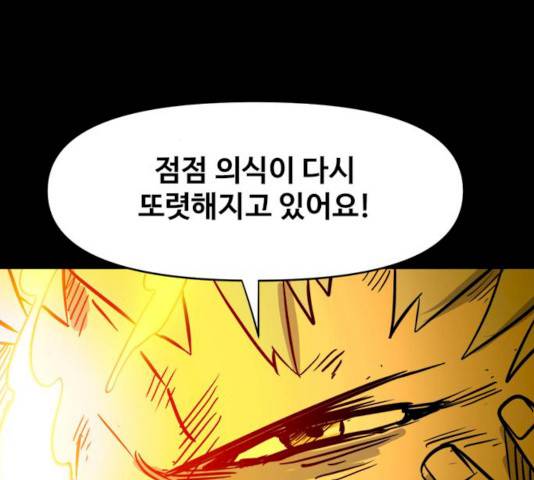 카루나 43화 46