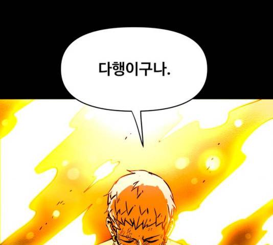 카루나 43화 48