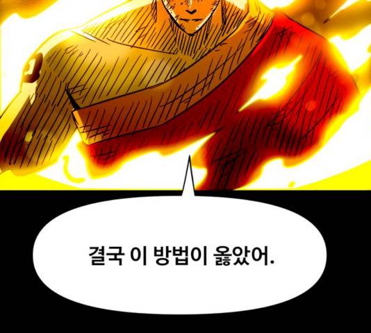 카루나 43화 49