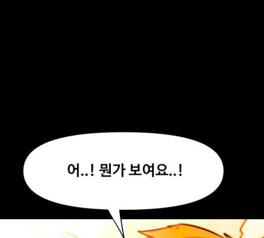 카루나 43화 50