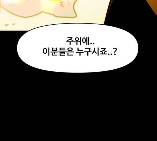 카루나 43화 52