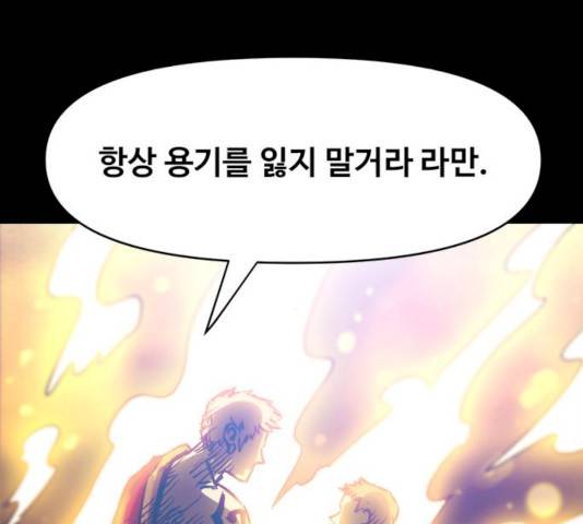 카루나 43화 58