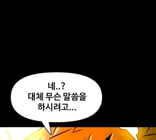 카루나 43화 62