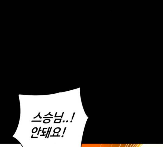카루나 43화 69