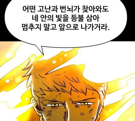 카루나 43화 72