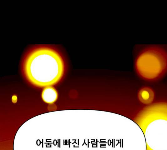 카루나 43화 74