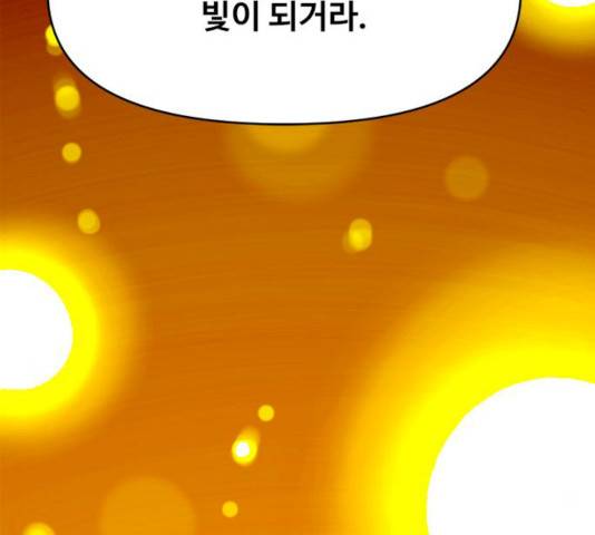 카루나 43화 75
