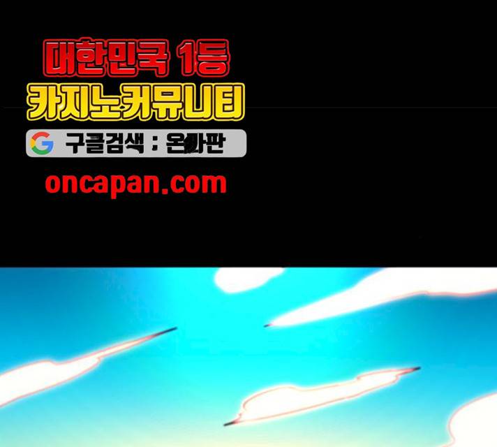 카루나 43화 86