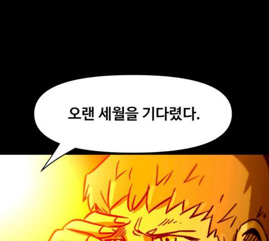 카루나 43화 96