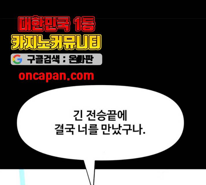 카루나 43화 98