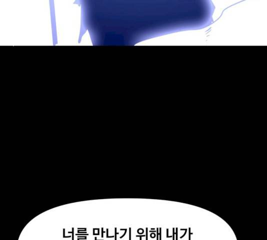 카루나 43화 100