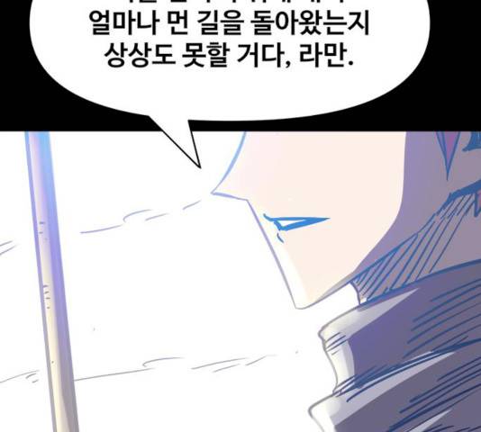 카루나 43화 101