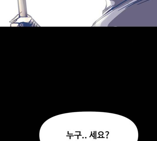 카루나 43화 102