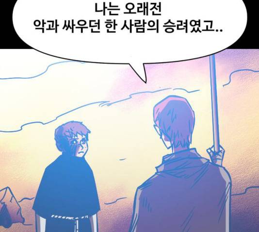 카루나 43화 105