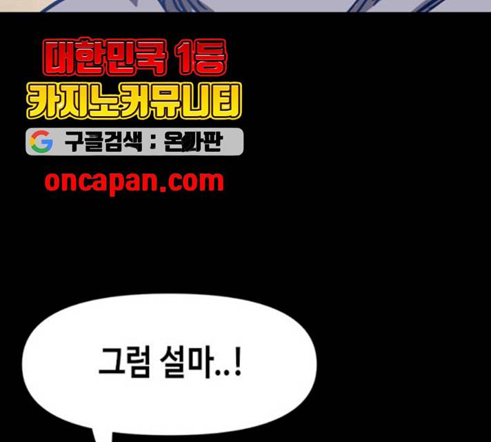 카루나 43화 109