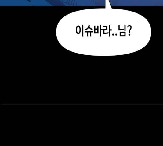 카루나 43화 111