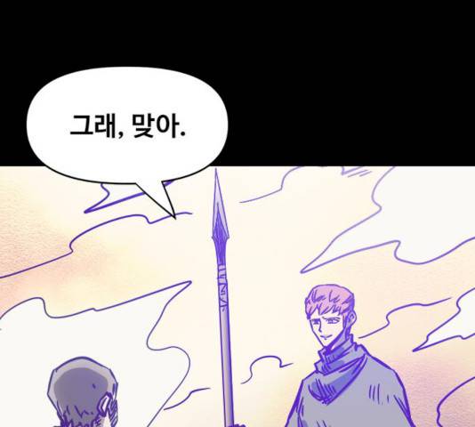 카루나 43화 112
